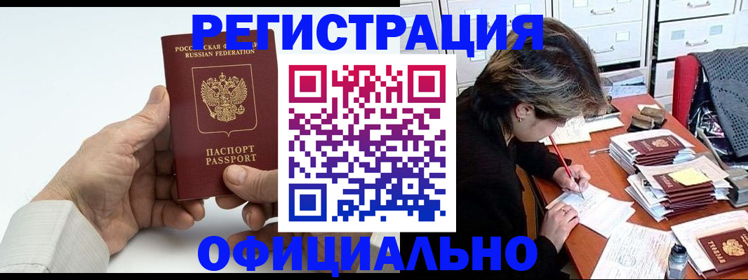 прописка для кредита в Волчанске