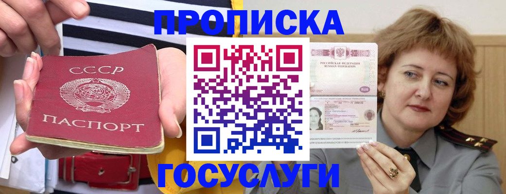 временная прописка в Волчанске