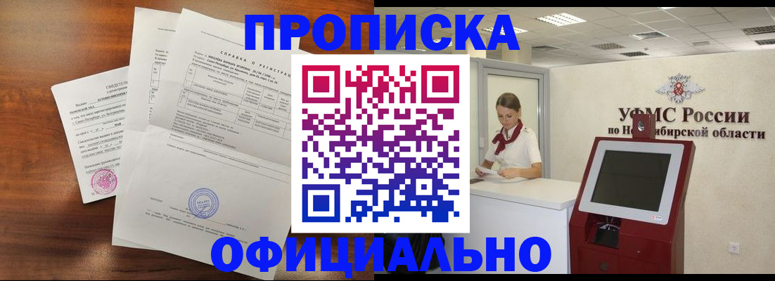 прописка штамп в Волчанске