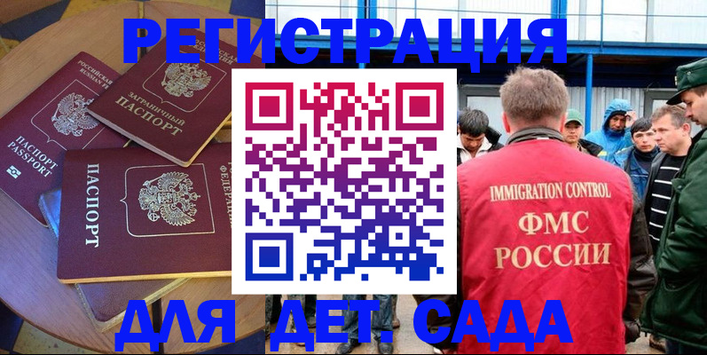 временная регистрация адрес в Волчанске