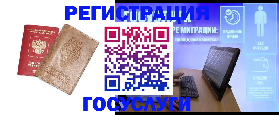 прописка ребенка в Волчанске